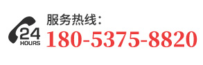 服務熱線